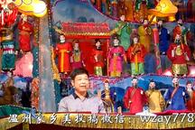 温州鼓词十二红 苏上卯演唱全4部下载