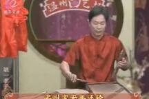 温州鼓词《大孝子》全15部下载下载
