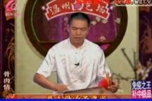 温州鼓词骨肉情20部全场音频下载下载