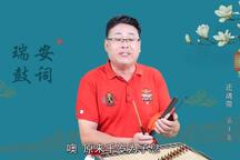 温州鼓词还魂带全本12部经典爱情故事下载