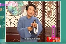 绍兴莲花落·徐文长追债 全场下载