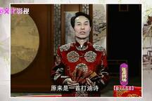 绍兴莲花落·徐文长惩恶 全场下载