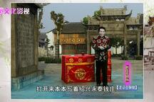 老话值铜钿下载