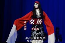 女吊下载