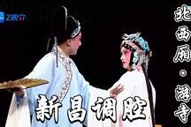 北西厢·游寺 片段下载