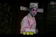 淮剧玉佩记全剧经典唱段欣赏